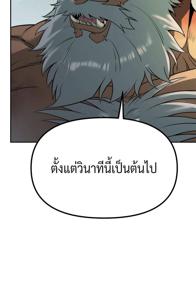 ตำนานการเกิดใหม่ในลัทธิมาร - หน้า 17