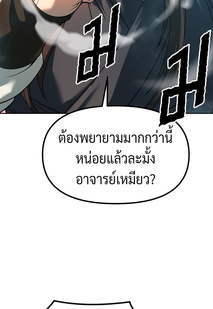 ตำนานการเกิดใหม่ในลัทธิมาร - หน้า 172
