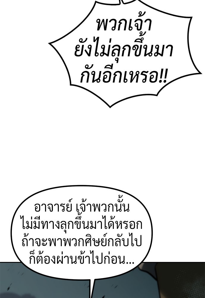 ตำนานการเกิดใหม่ในลัทธิมาร - หน้า 174