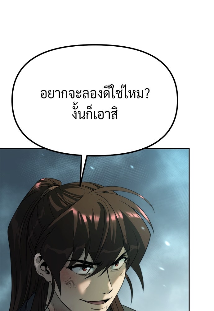 ตำนานการเกิดใหม่ในลัทธิมาร - หน้า 18