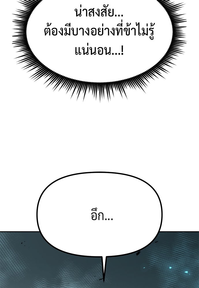 ตำนานการเกิดใหม่ในลัทธิมาร - หน้า 181