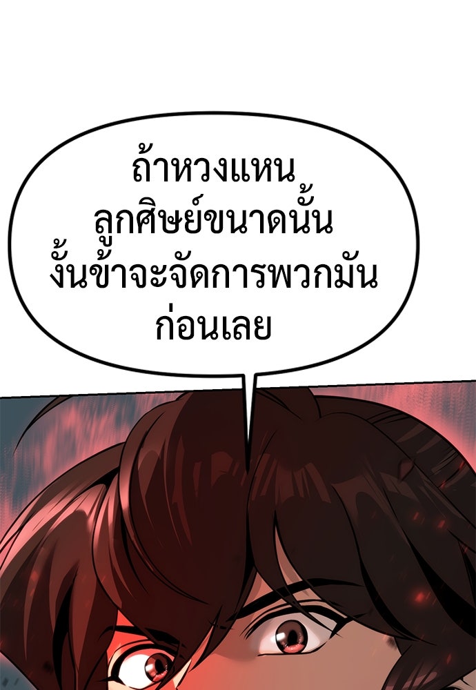 ตำนานการเกิดใหม่ในลัทธิมาร - หน้า 189