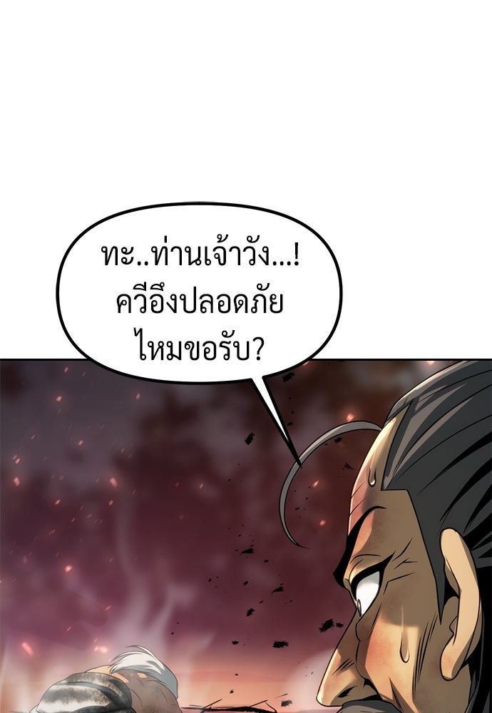 ตำนานการเกิดใหม่ในลัทธิมาร - หน้า 211