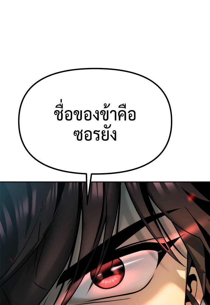 ตำนานการเกิดใหม่ในลัทธิมาร - หน้า 23