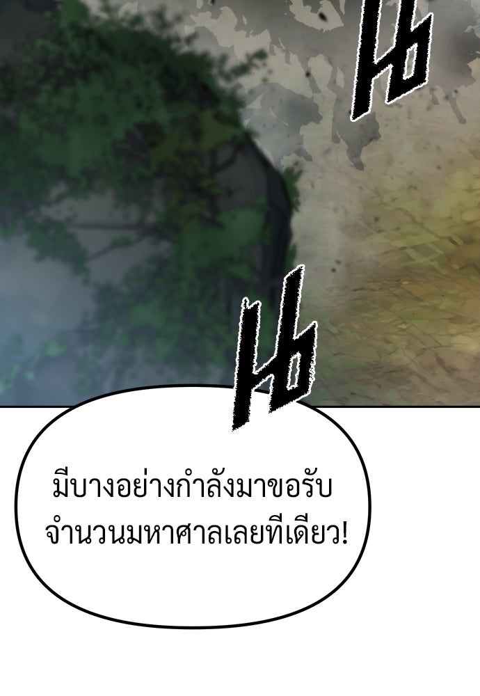ตำนานการเกิดใหม่ในลัทธิมาร - หน้า 30
