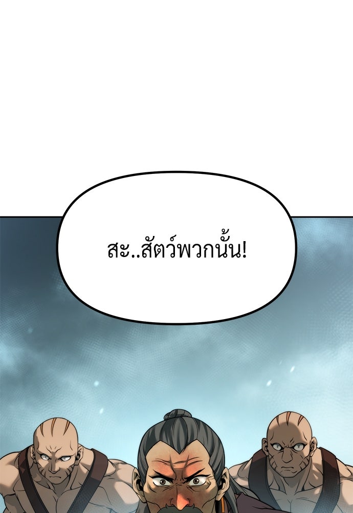 ตำนานการเกิดใหม่ในลัทธิมาร - หน้า 31