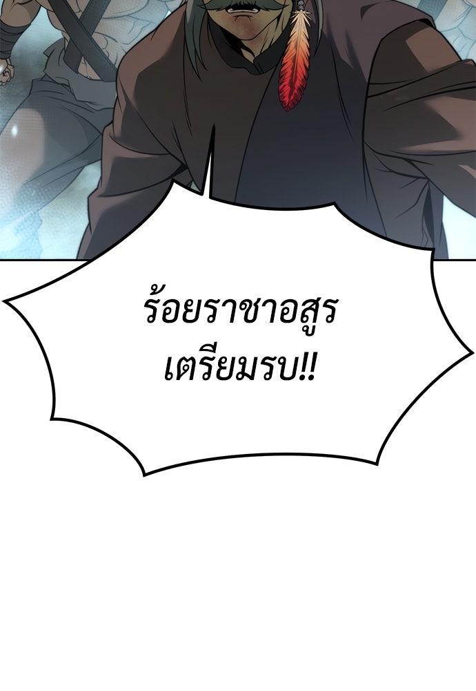 ตำนานการเกิดใหม่ในลัทธิมาร - หน้า 32