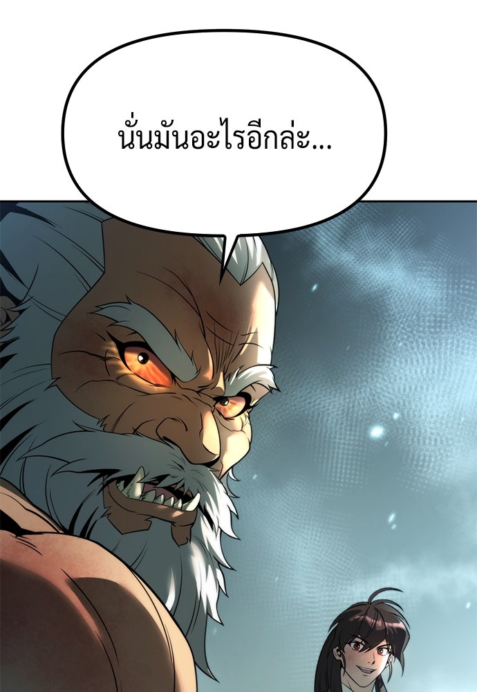 ตำนานการเกิดใหม่ในลัทธิมาร - หน้า 33
