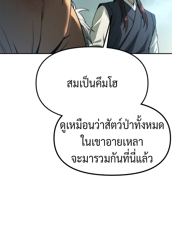 ตำนานการเกิดใหม่ในลัทธิมาร - หน้า 34