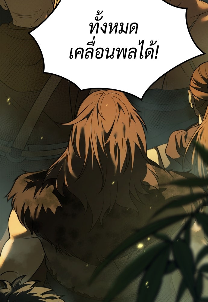 ตำนานการเกิดใหม่ในลัทธิมาร - หน้า 42