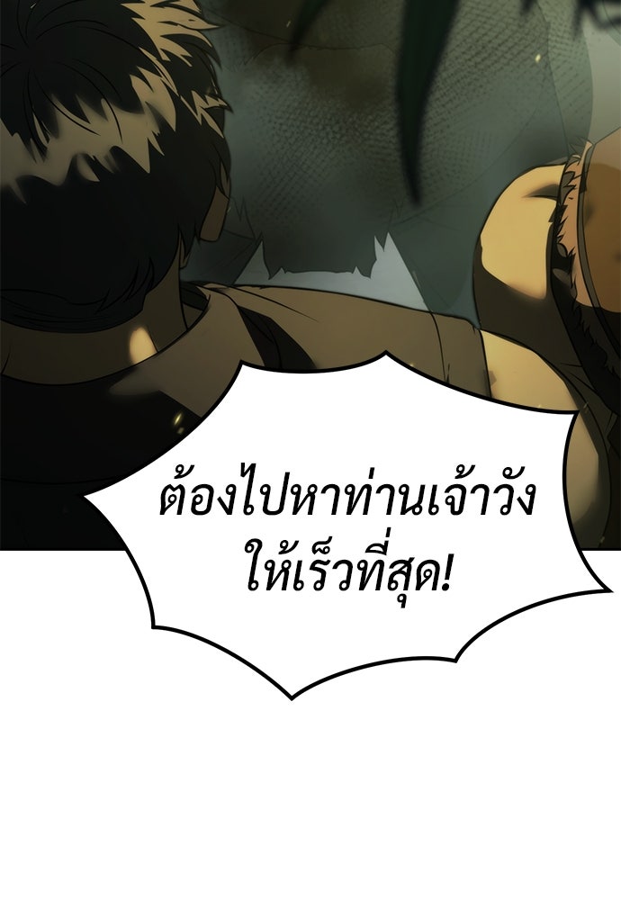 ตำนานการเกิดใหม่ในลัทธิมาร - หน้า 43