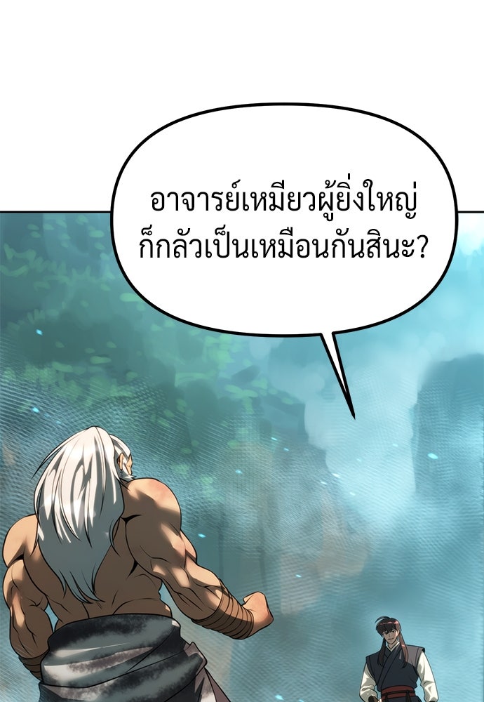 ตำนานการเกิดใหม่ในลัทธิมาร - หน้า 47