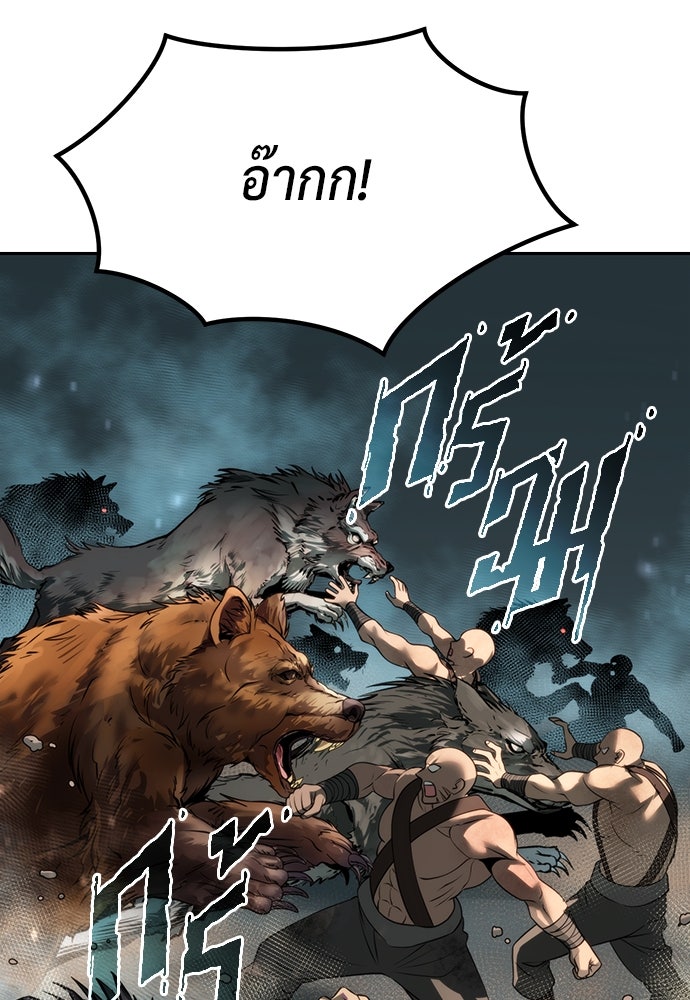 ตำนานการเกิดใหม่ในลัทธิมาร - หน้า 49
