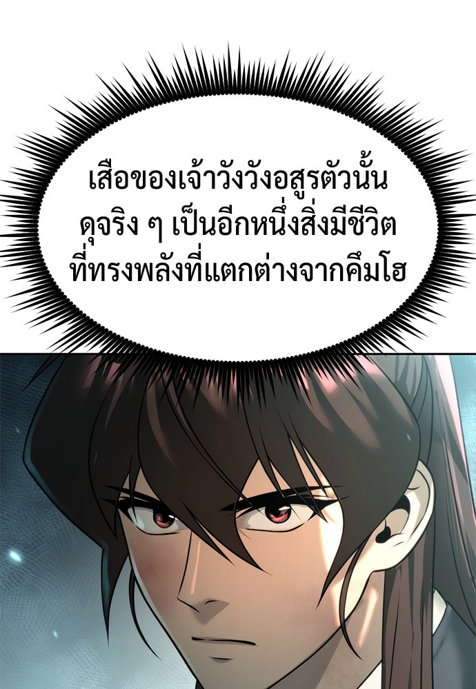 ตำนานการเกิดใหม่ในลัทธิมาร - หน้า 62