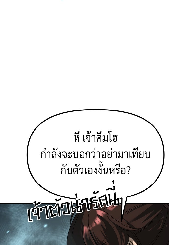 ตำนานการเกิดใหม่ในลัทธิมาร - หน้า 73