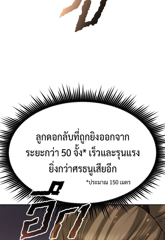 ตำนานการเกิดใหม่ในลัทธิมาร - หน้า 10