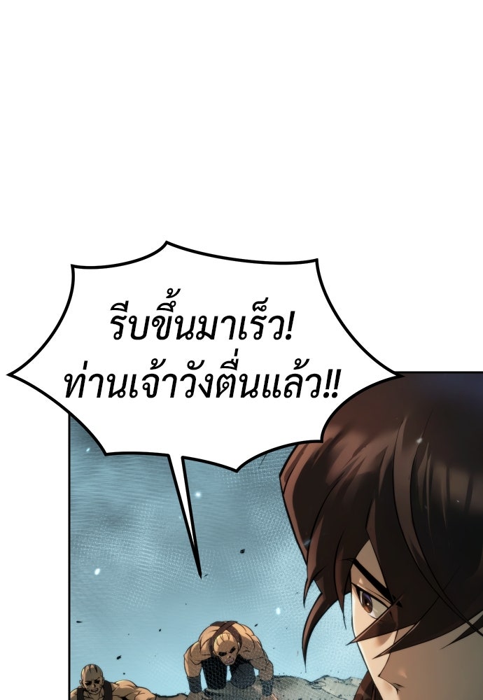 ตำนานการเกิดใหม่ในลัทธิมาร - หน้า 124