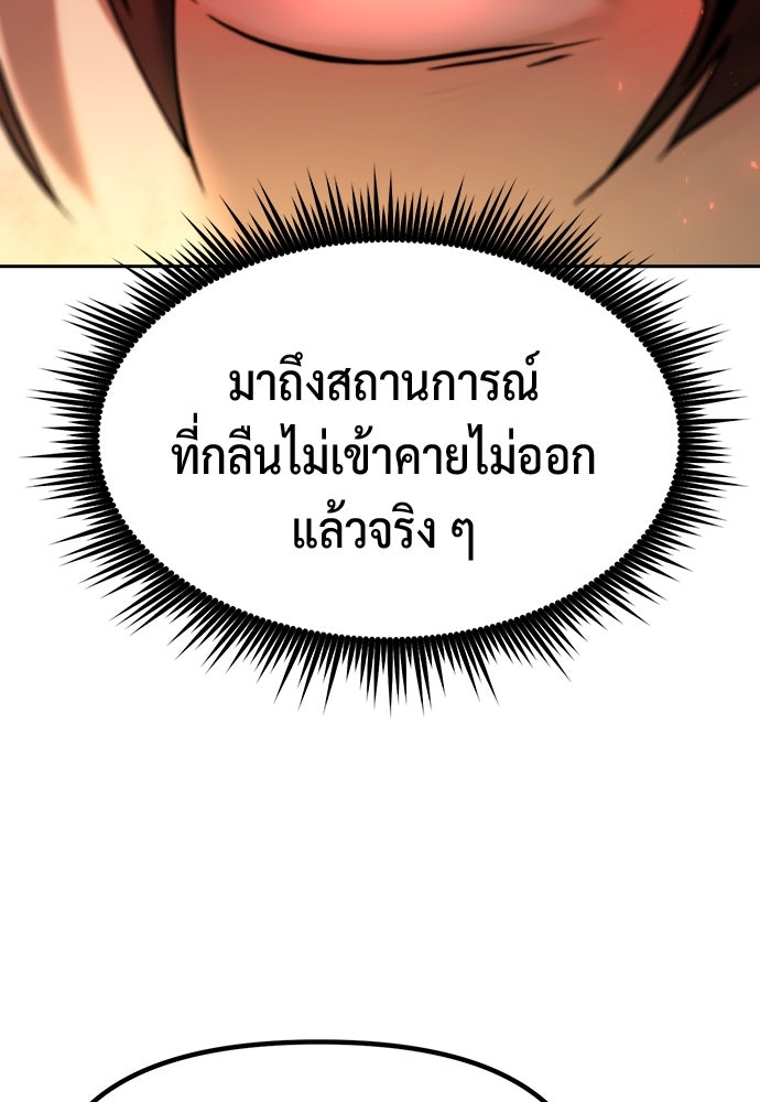 ตำนานการเกิดใหม่ในลัทธิมาร - หน้า 129