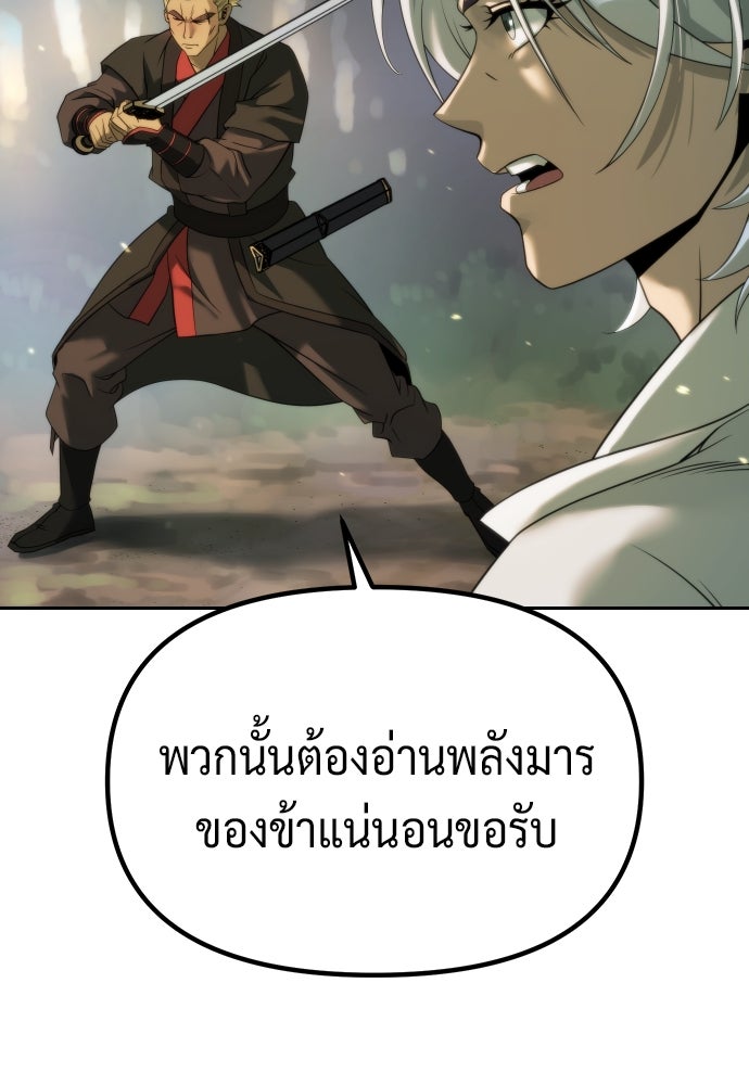 ตำนานการเกิดใหม่ในลัทธิมาร - หน้า 13