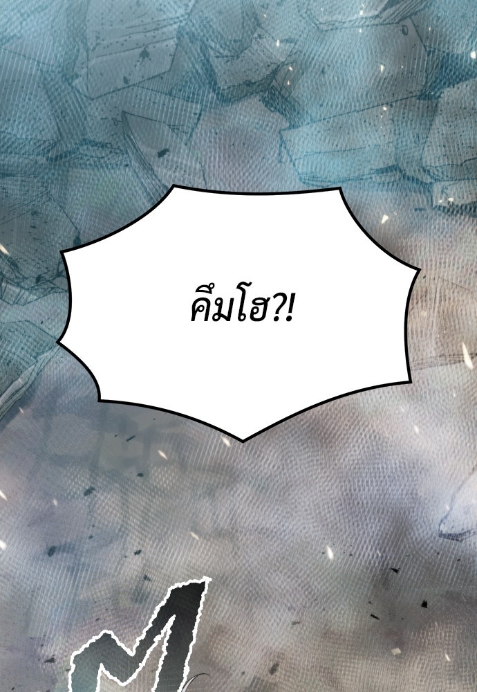 ตำนานการเกิดใหม่ในลัทธิมาร - หน้า 162