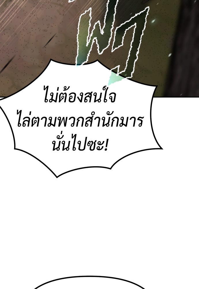 ตำนานการเกิดใหม่ในลัทธิมาร - หน้า 17