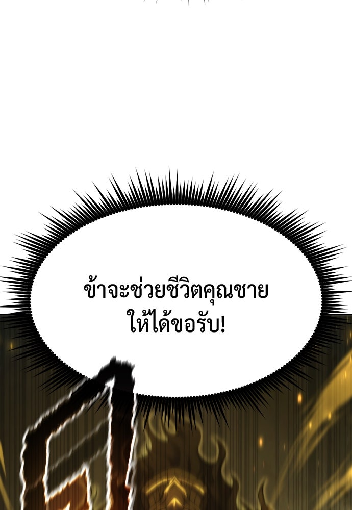 ตำนานการเกิดใหม่ในลัทธิมาร - หน้า 175