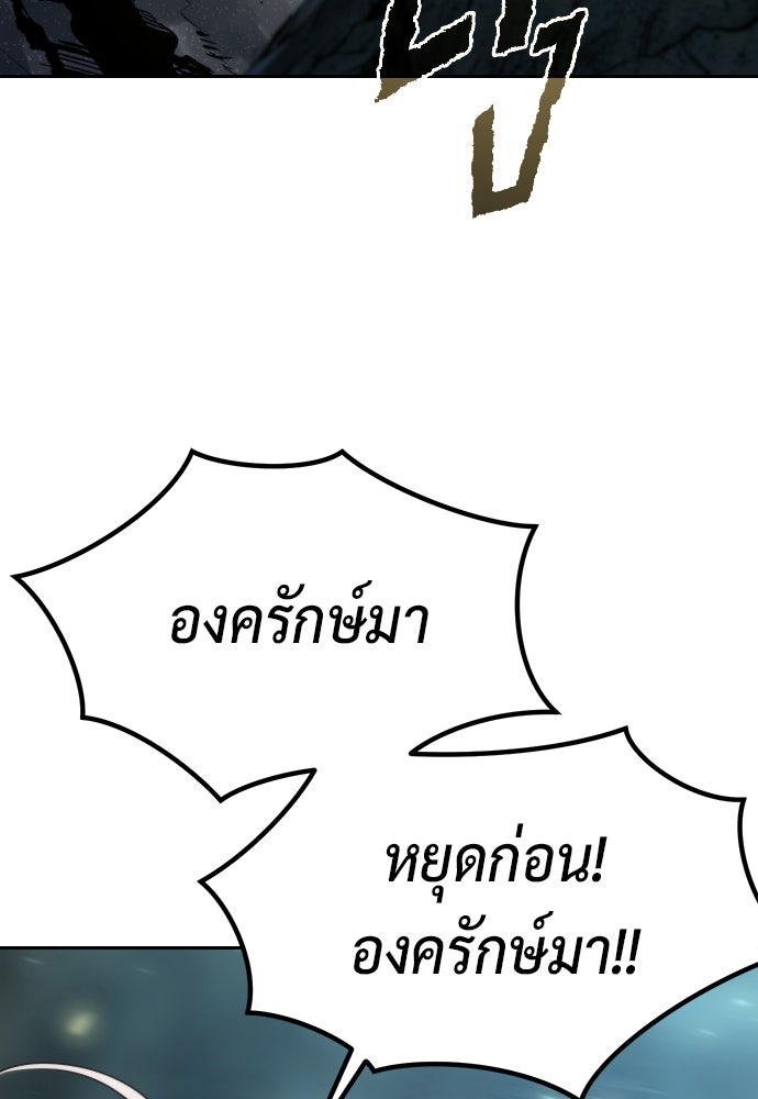 ตำนานการเกิดใหม่ในลัทธิมาร - หน้า 183