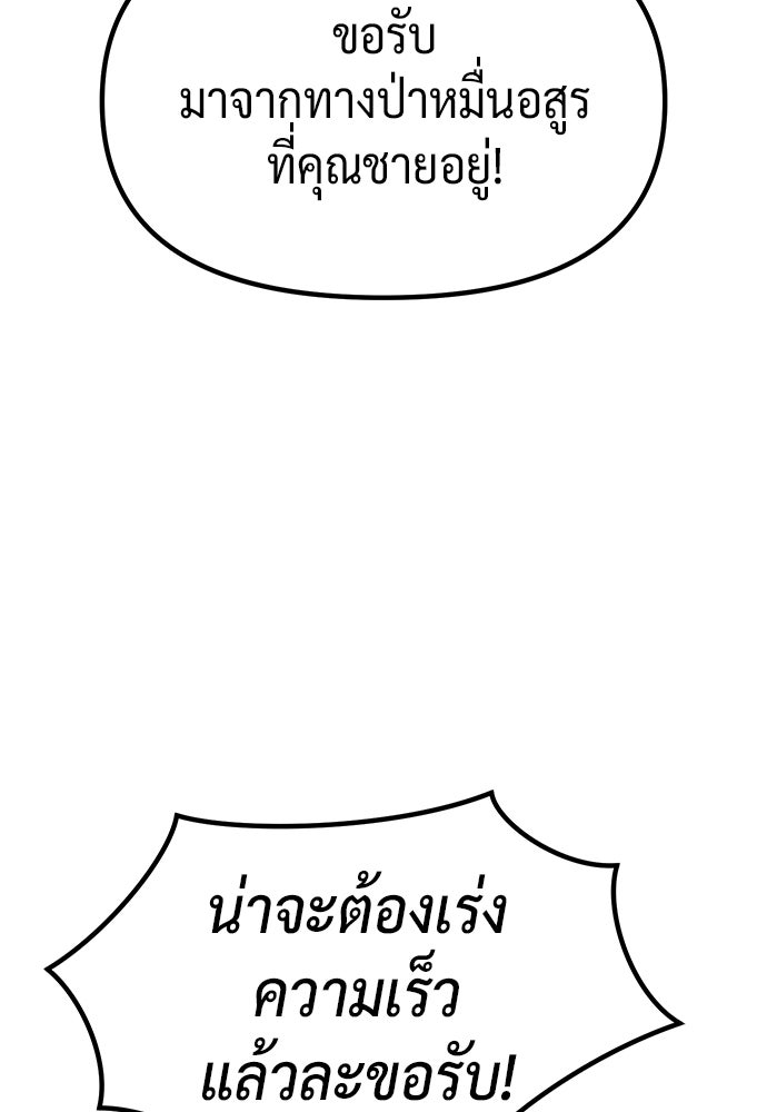 ตำนานการเกิดใหม่ในลัทธิมาร - หน้า 19