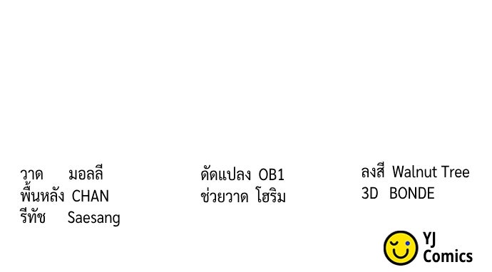 ตำนานการเกิดใหม่ในลัทธิมาร - หน้า 205