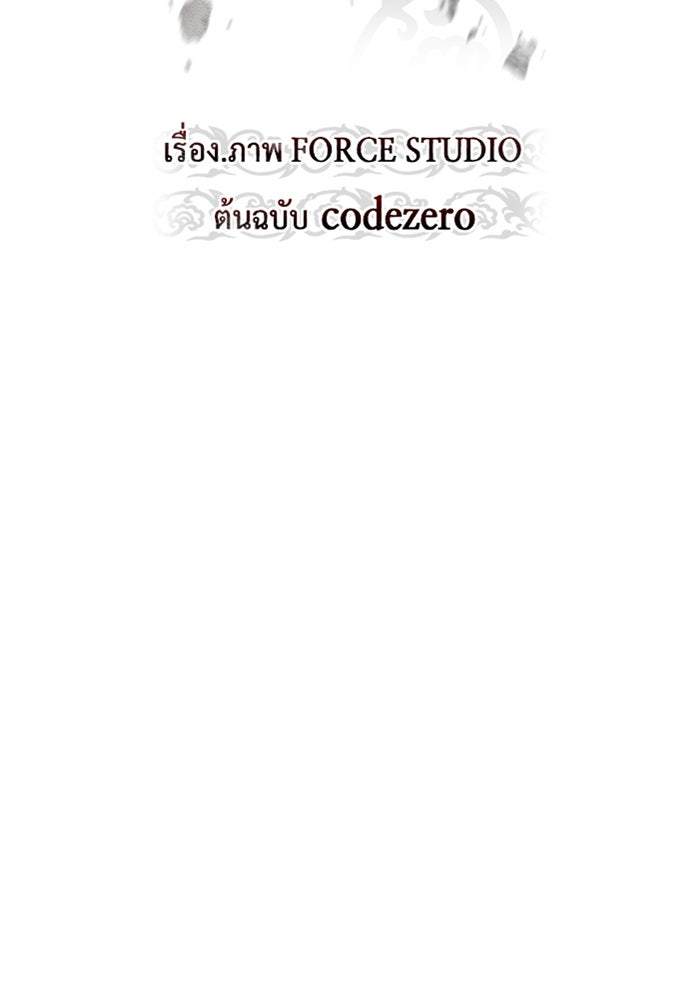 ตำนานการเกิดใหม่ในลัทธิมาร - หน้า 24