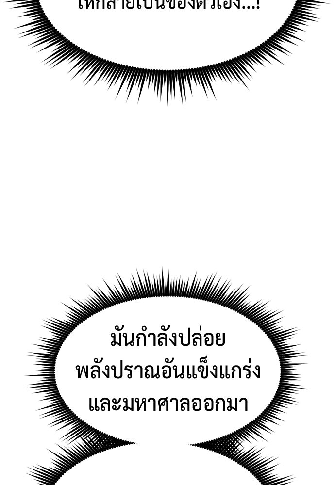 ตำนานการเกิดใหม่ในลัทธิมาร - หน้า 35