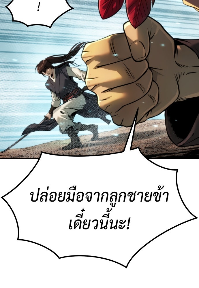 ตำนานการเกิดใหม่ในลัทธิมาร - หน้า 39