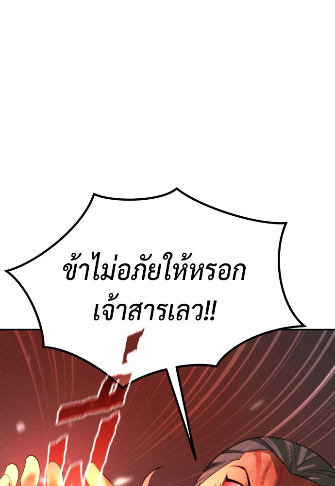 ตำนานการเกิดใหม่ในลัทธิมาร - หน้า 46