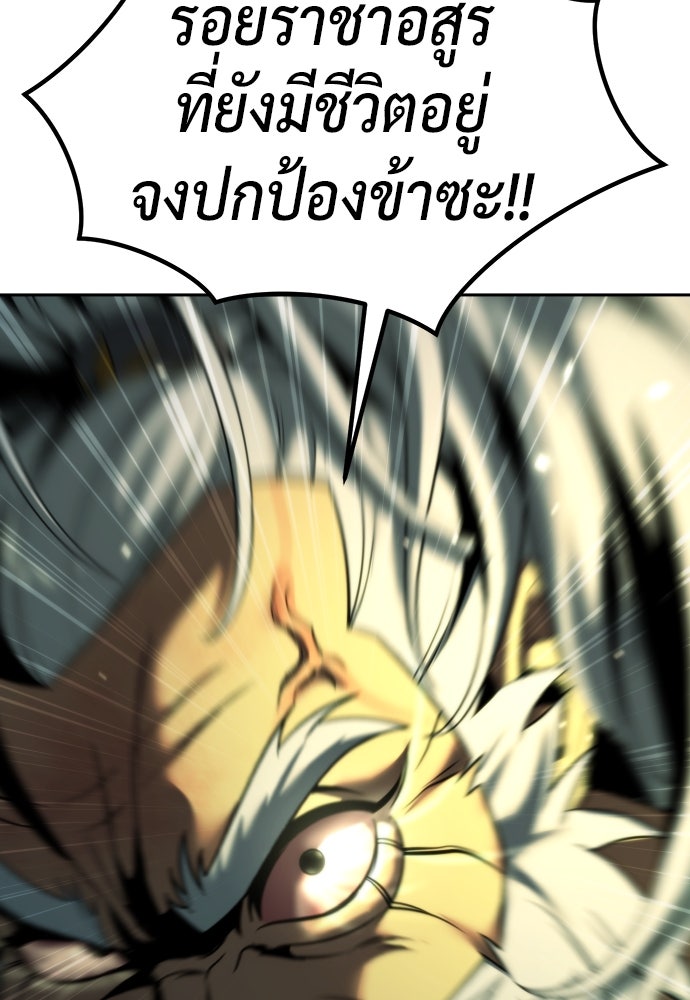 ตำนานการเกิดใหม่ในลัทธิมาร - หน้า 53