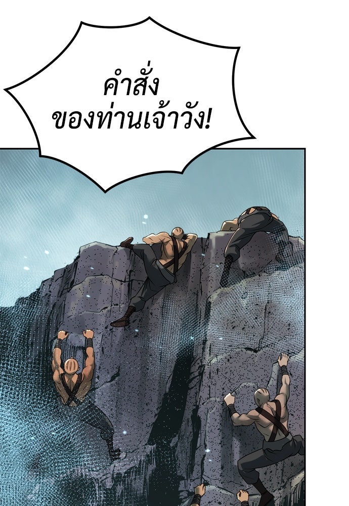 ตำนานการเกิดใหม่ในลัทธิมาร - หน้า 55