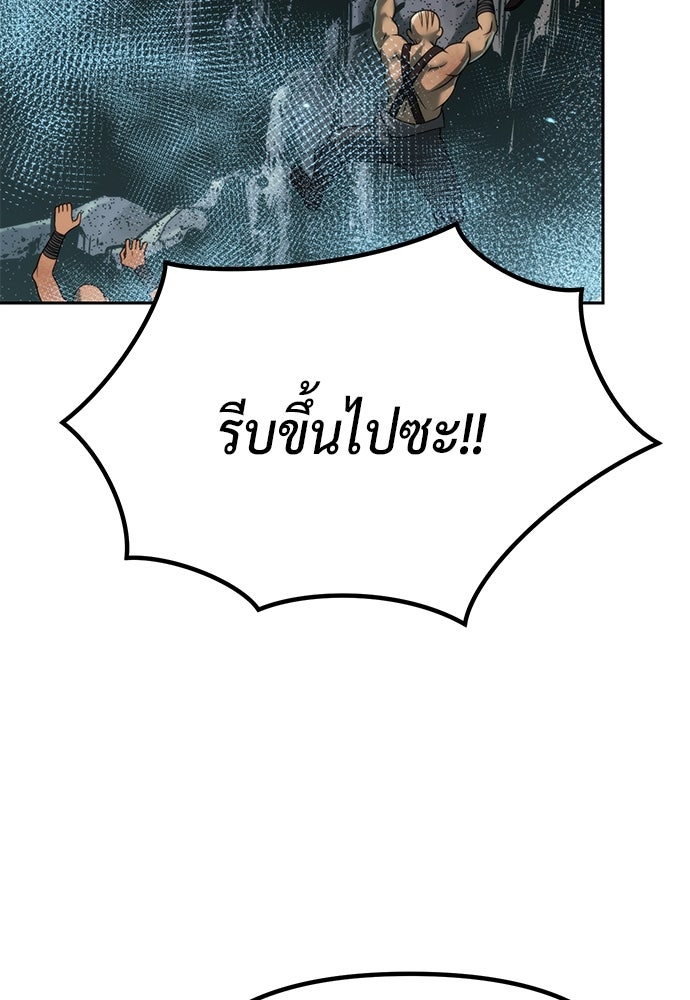 ตำนานการเกิดใหม่ในลัทธิมาร - หน้า 56