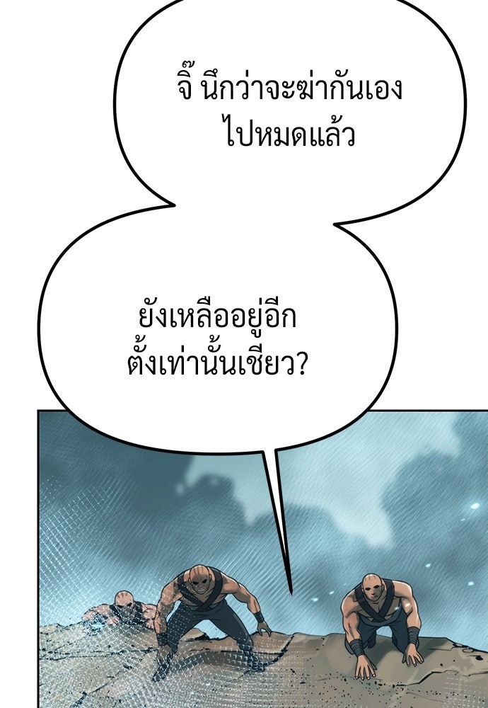 ตำนานการเกิดใหม่ในลัทธิมาร - หน้า 57