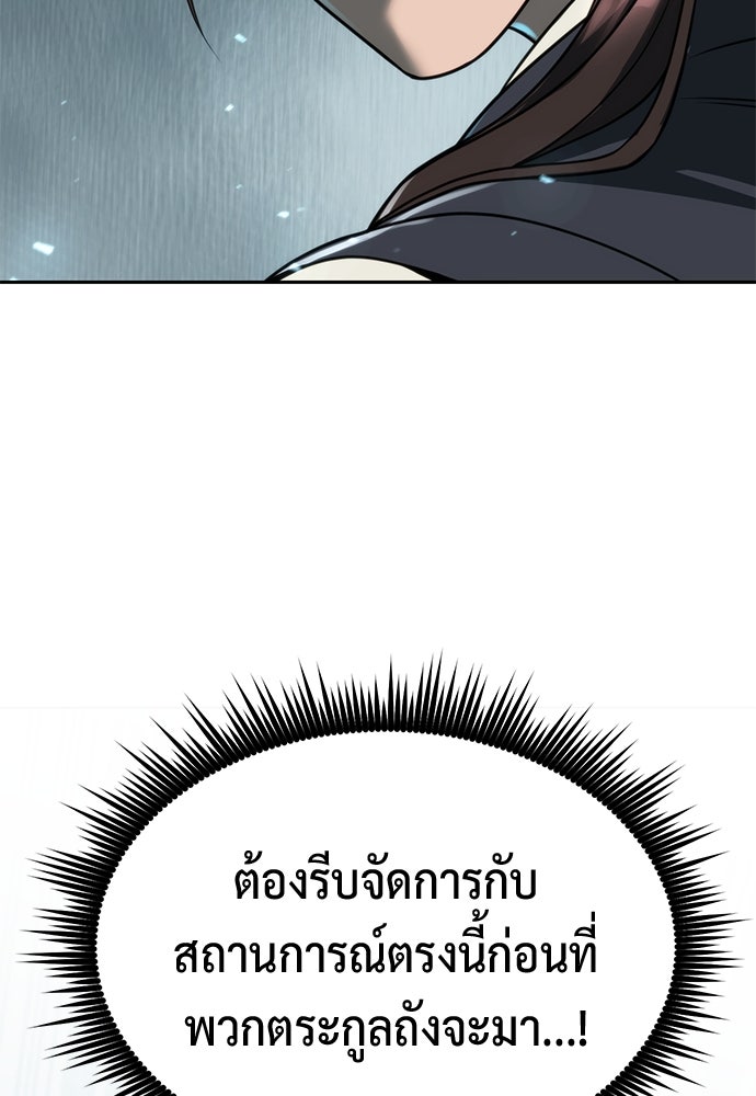 ตำนานการเกิดใหม่ในลัทธิมาร - หน้า 60