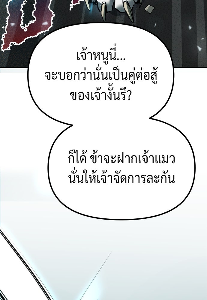 ตำนานการเกิดใหม่ในลัทธิมาร - หน้า 73