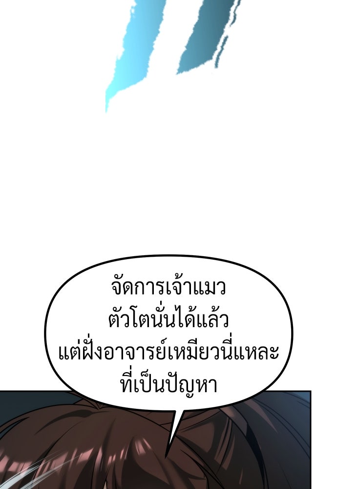 ตำนานการเกิดใหม่ในลัทธิมาร - หน้า 76