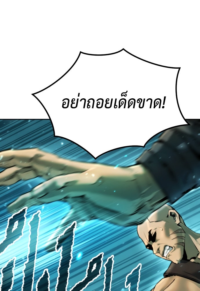 ตำนานการเกิดใหม่ในลัทธิมาร - หน้า 87