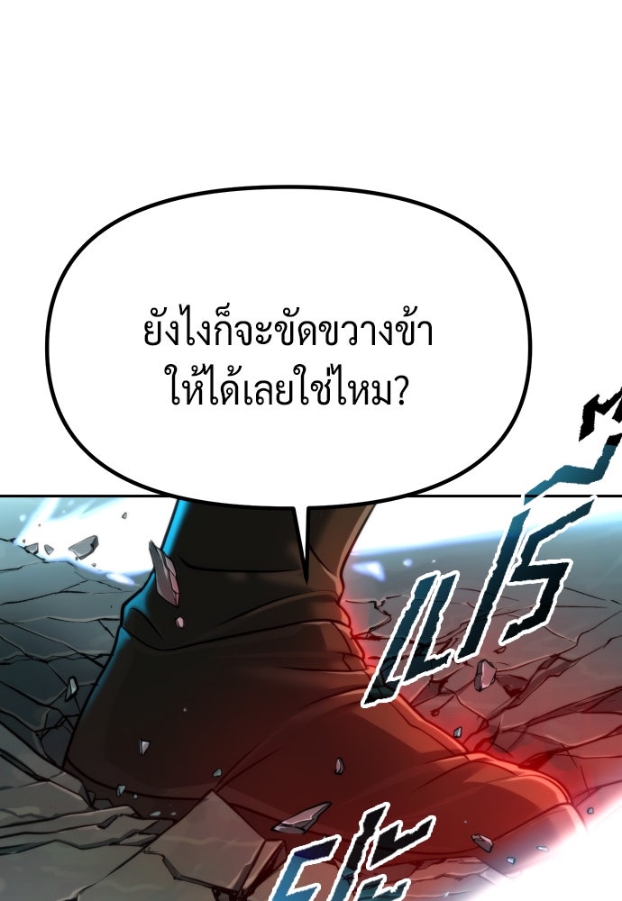 ตำนานการเกิดใหม่ในลัทธิมาร - หน้า 89