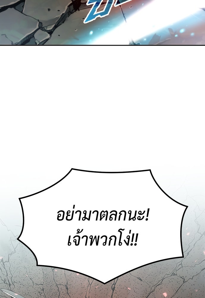 ตำนานการเกิดใหม่ในลัทธิมาร - หน้า 90