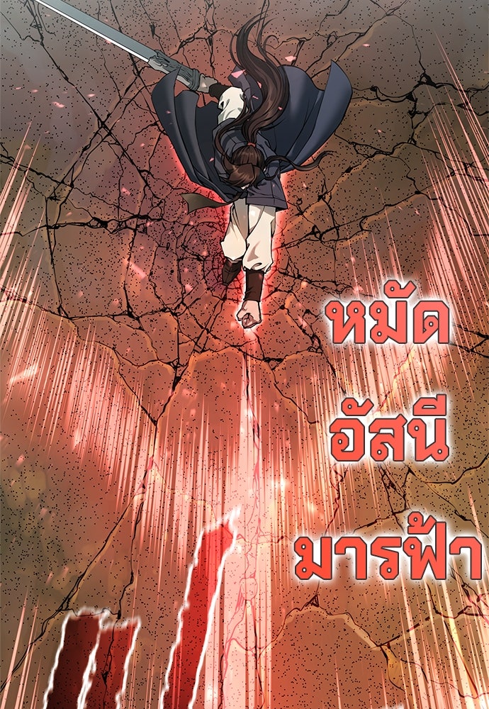 ตำนานการเกิดใหม่ในลัทธิมาร - หน้า 91