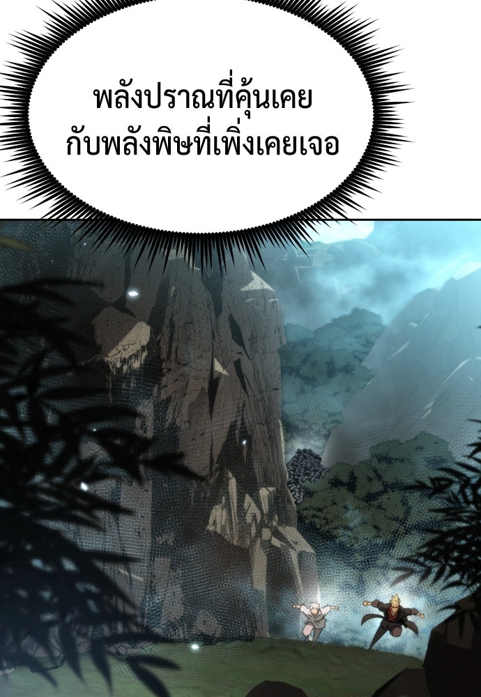 ตำนานการเกิดใหม่ในลัทธิมาร - หน้า 95