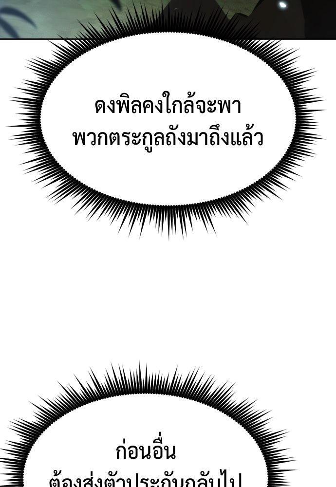 ตำนานการเกิดใหม่ในลัทธิมาร - หน้า 96
