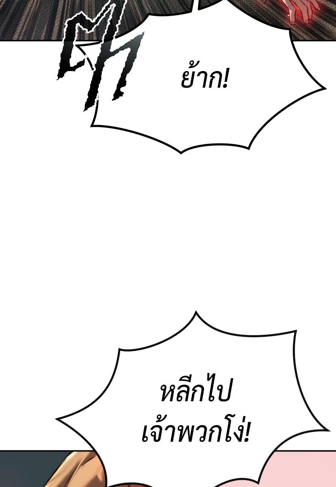 ตำนานการเกิดใหม่ในลัทธิมาร - หน้า 98