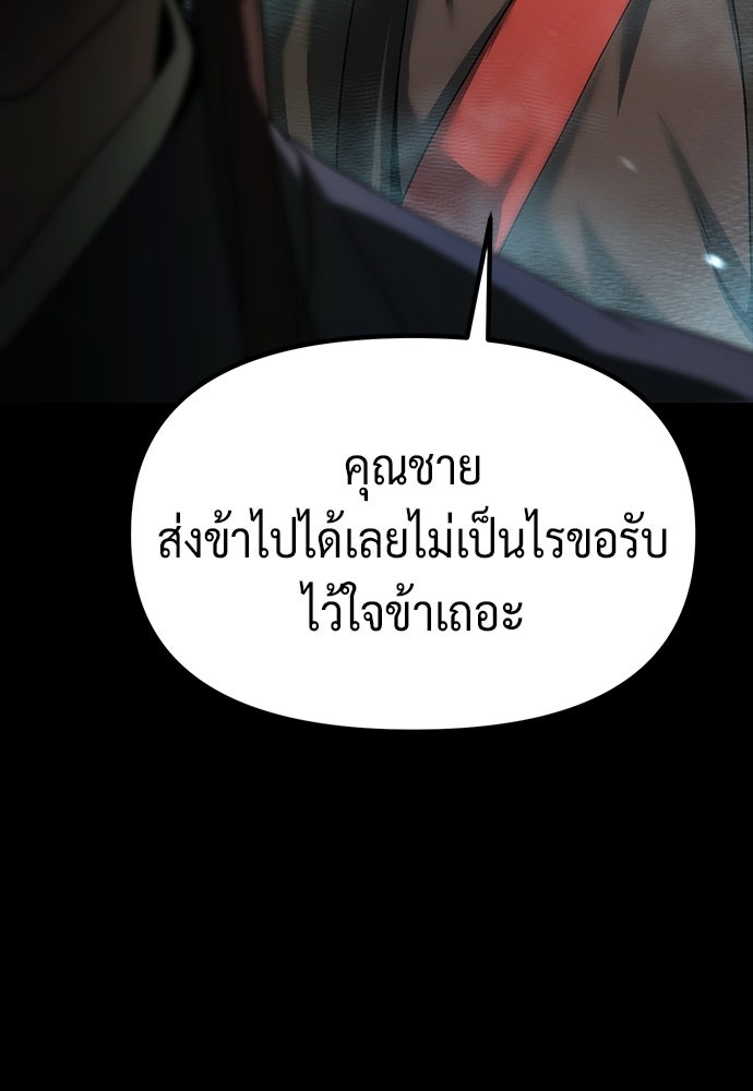 ตำนานการเกิดใหม่ในลัทธิมาร - หน้า 115