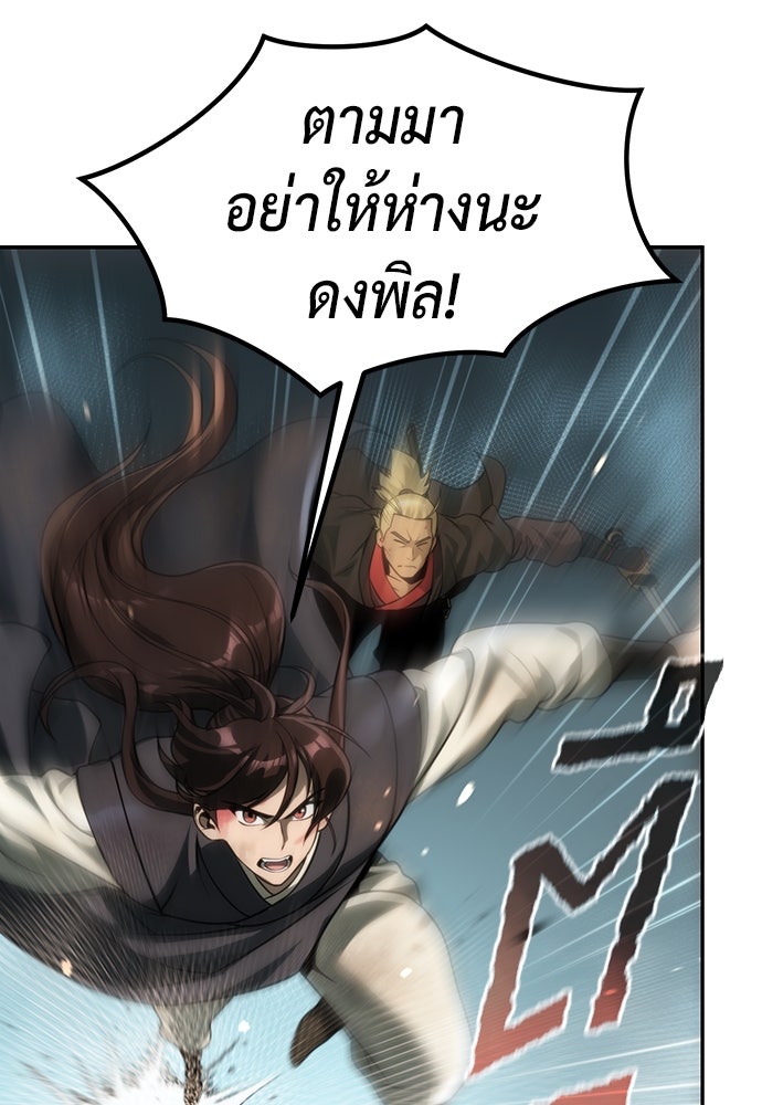 ตำนานการเกิดใหม่ในลัทธิมาร - หน้า 12