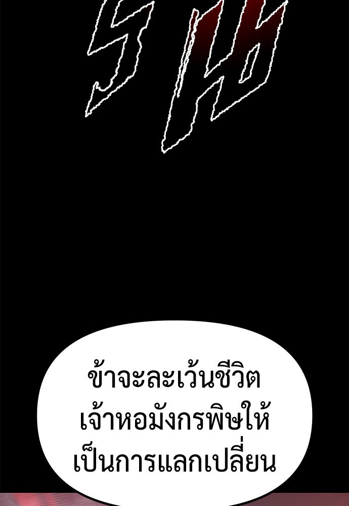 ตำนานการเกิดใหม่ในลัทธิมาร - หน้า 124